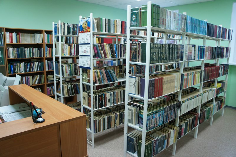 Библиотека.